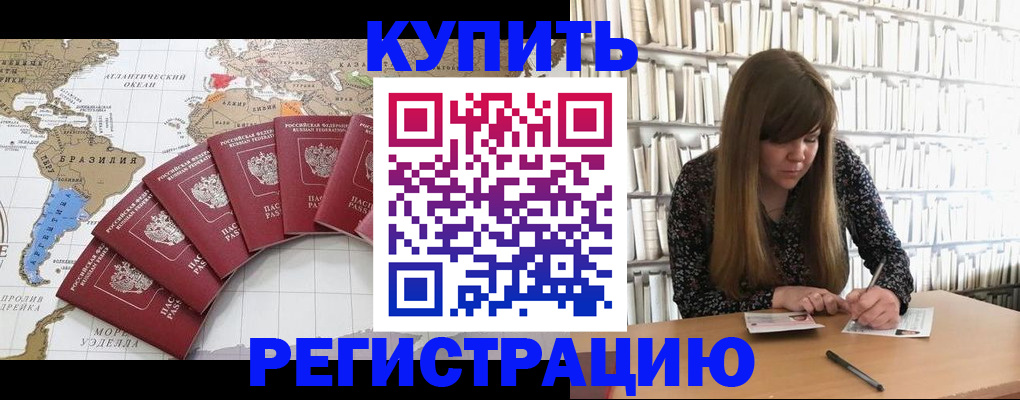 прописка для военкомата в Муроме