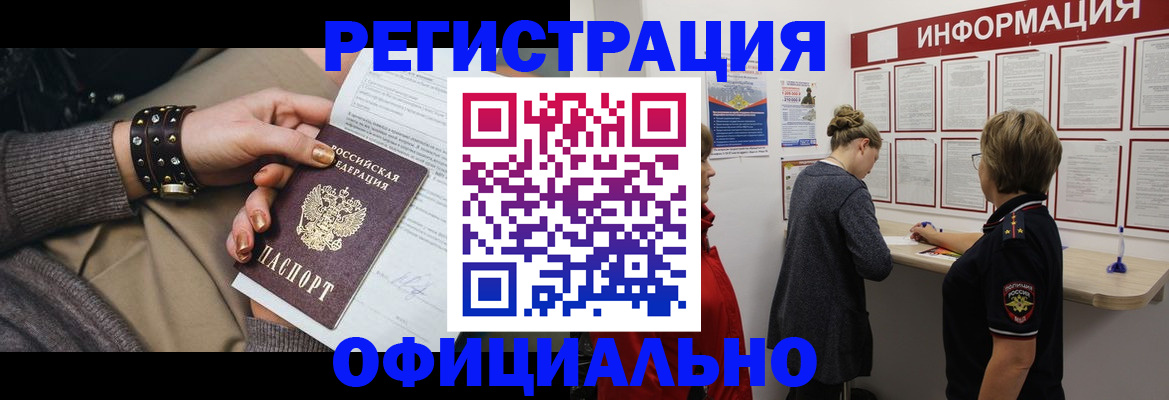 прописка штамп в Муроме