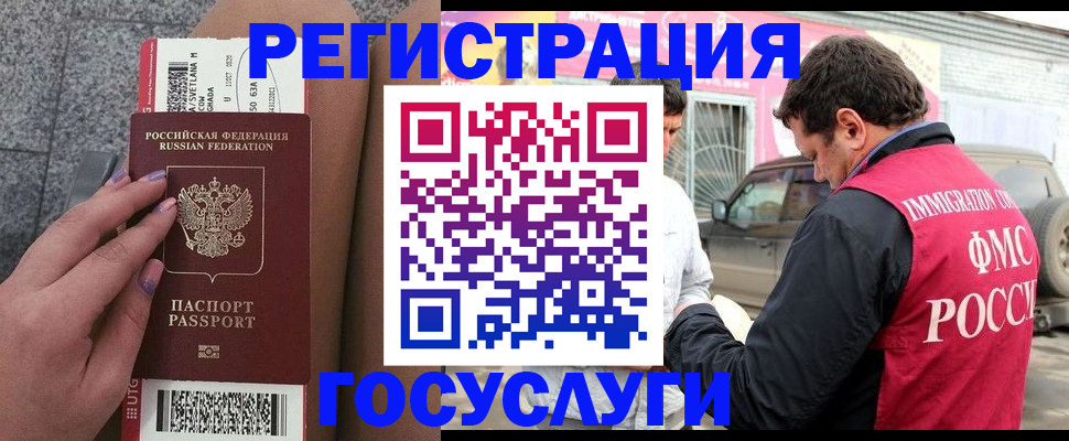 купить прописку в Муроме