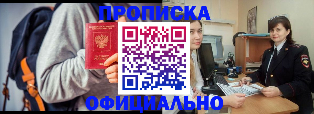 прописка паспорт в Муроме