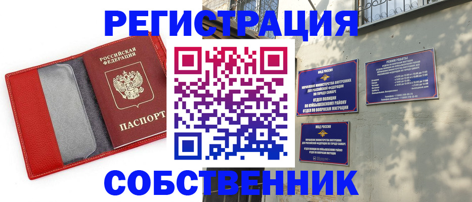 временная регистрация в квартире в Муроме