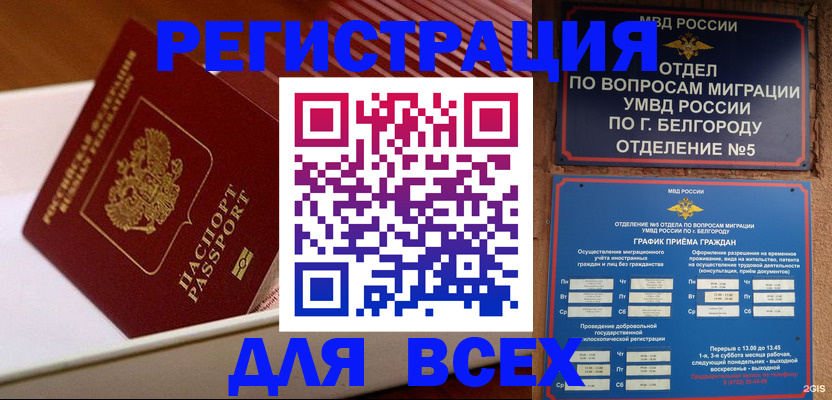 временная регистрация в Муроме