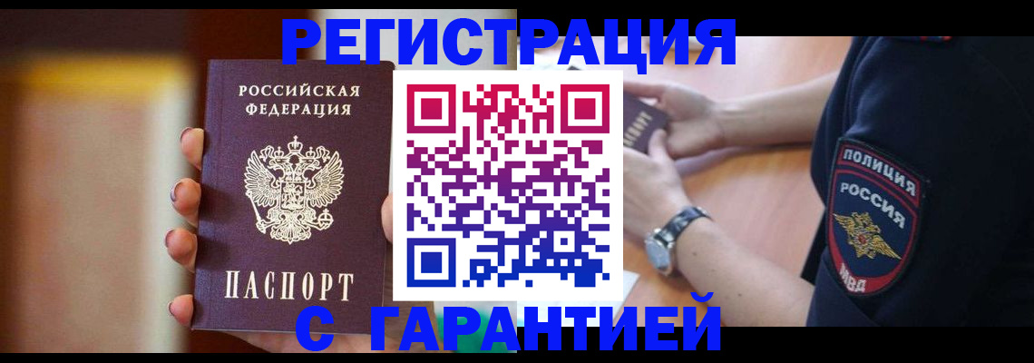 прописка в квартире в Муроме