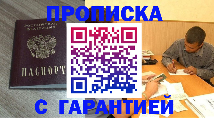 прописка поиск в Муроме