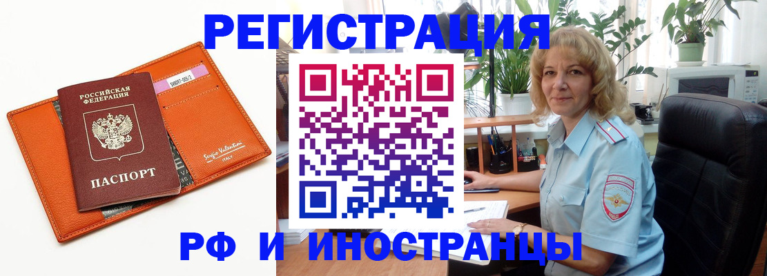 временная регистрация для школы в Муроме