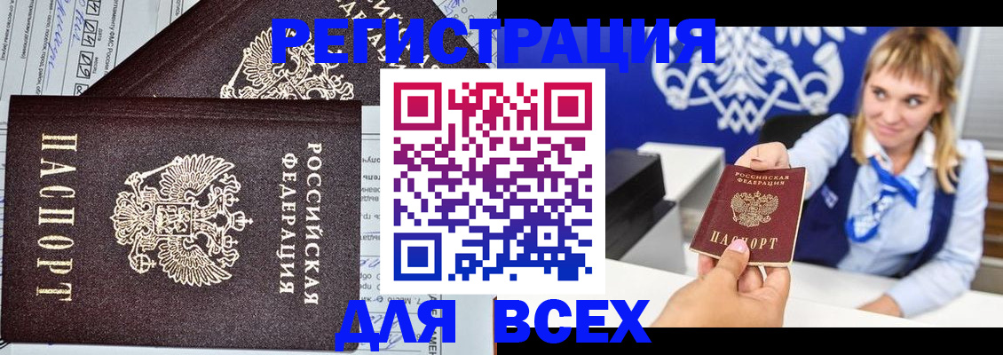 временная регистрация в Муроме