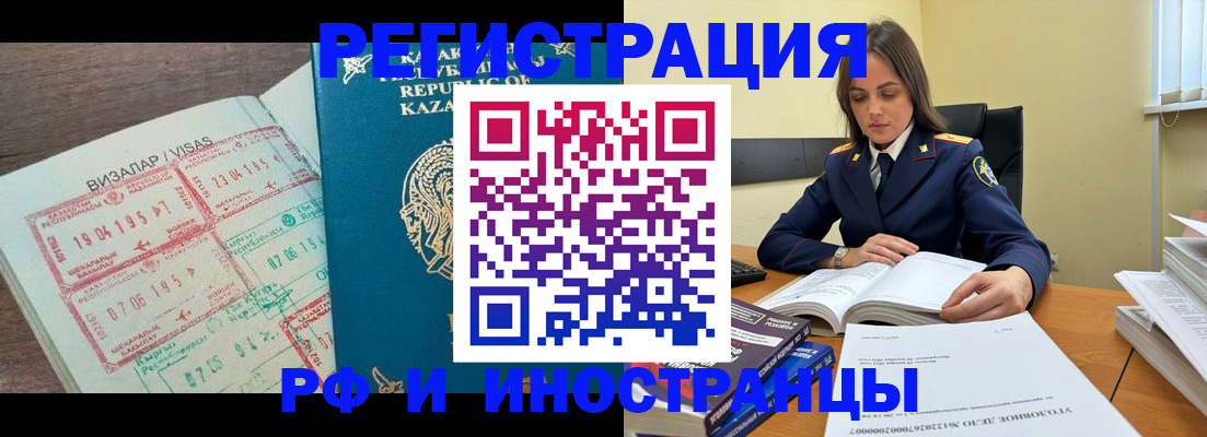 временная регистрация для всех в Муроме